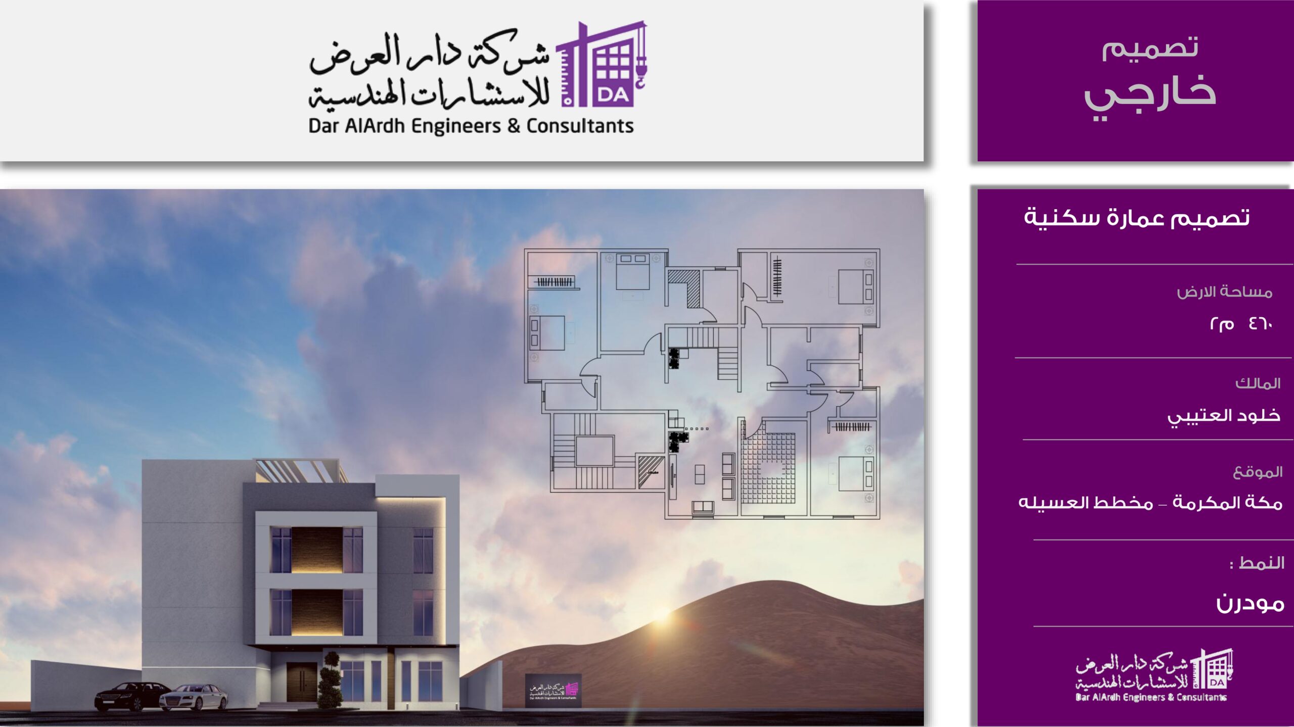 مجلد التصميم الخارجي - خلود العتيبي_page-0001