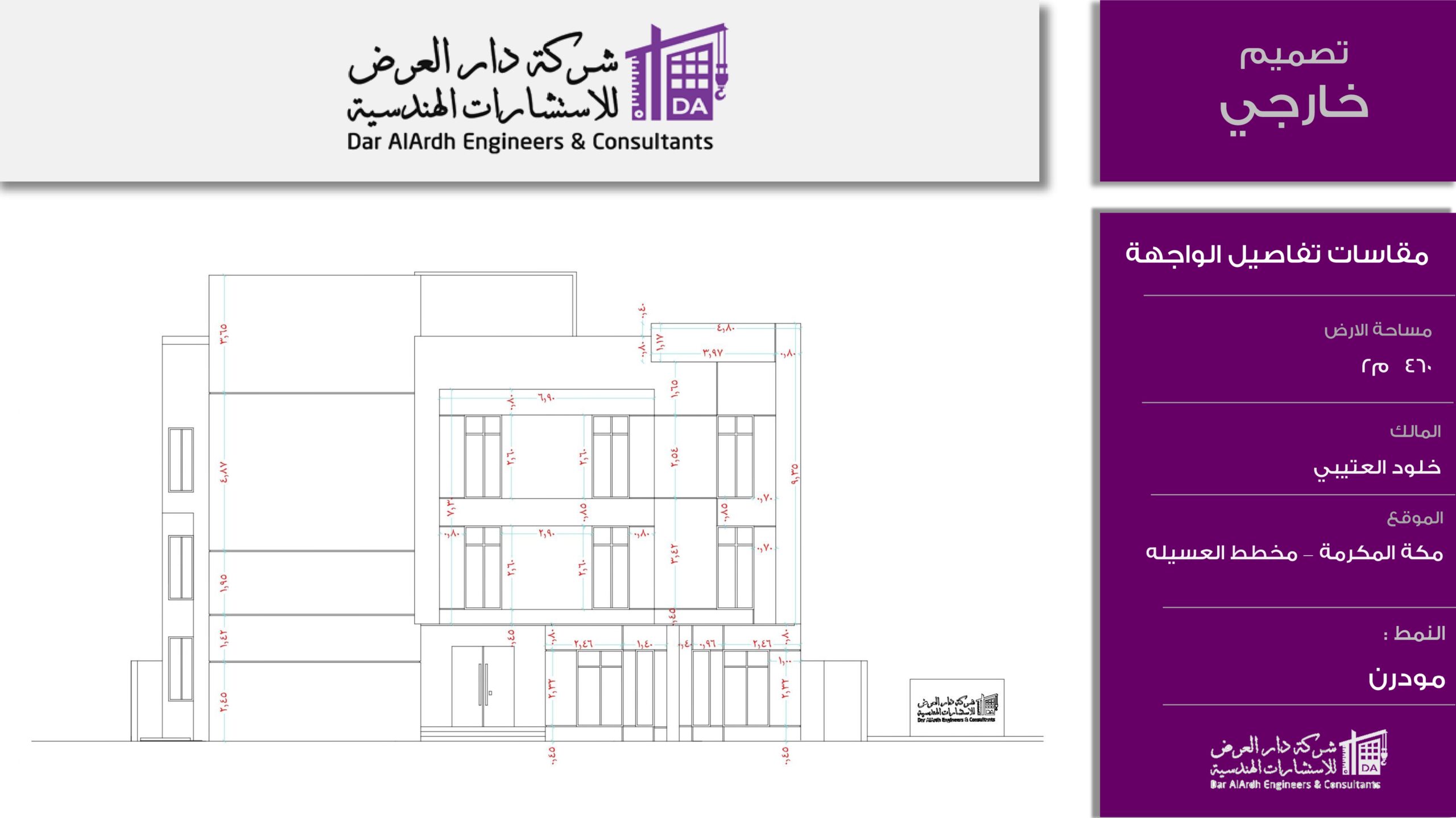 مجلد التصميم الخارجي - خلود العتيبي_page-0004